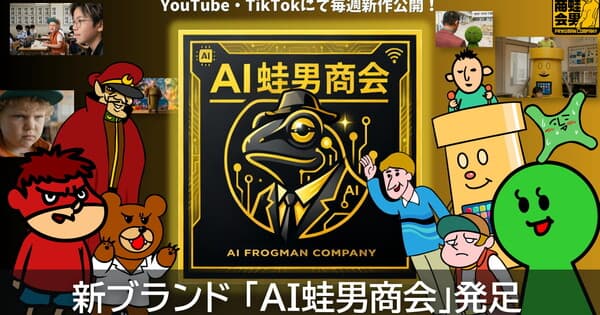 DLE Launches AI Brand to Revitalize 2000s Anime IP with Weekly Shorts