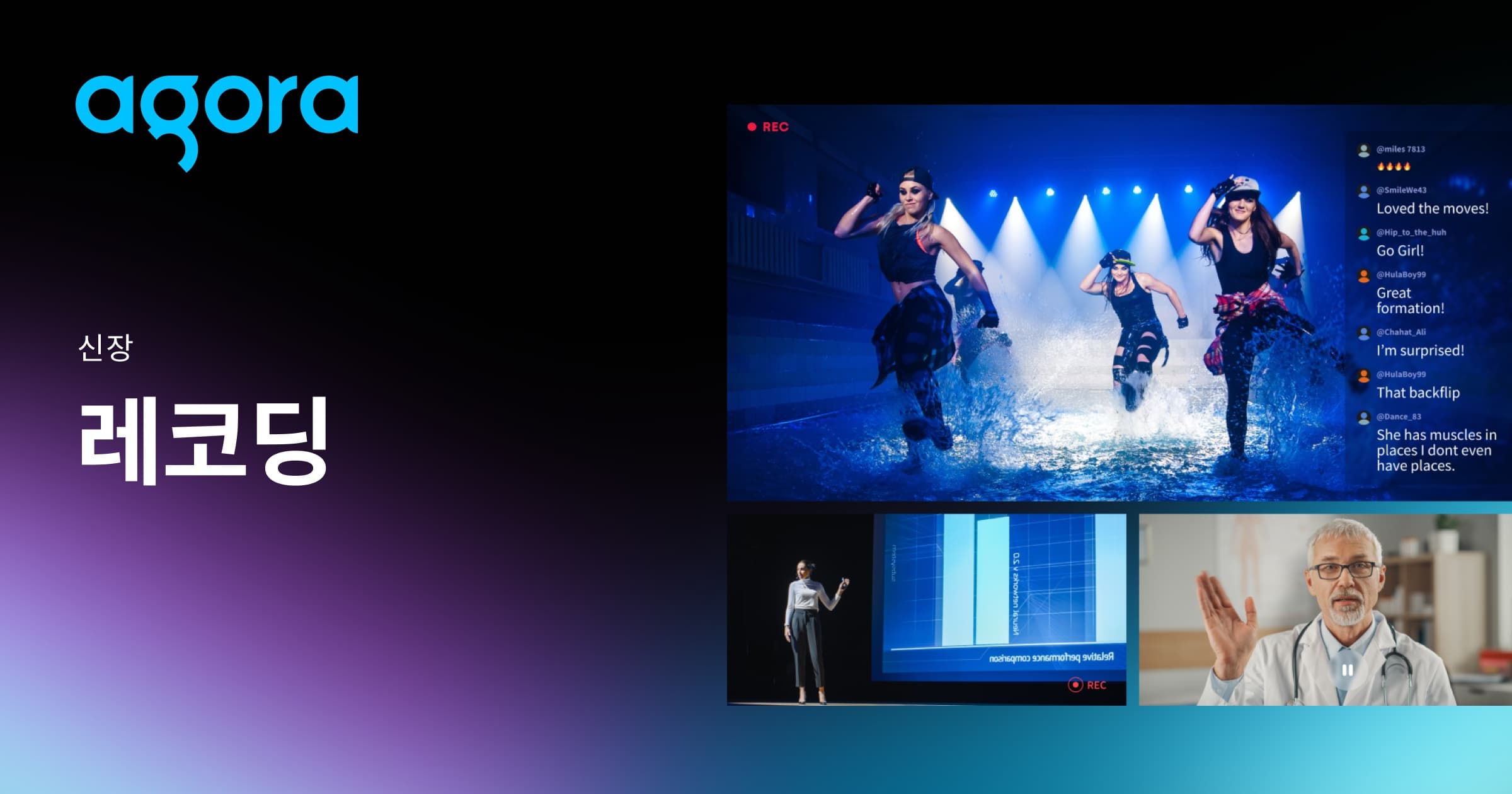 Agora Launches Cloud and On-Premise Recording for Stream Archiving and AI Integration