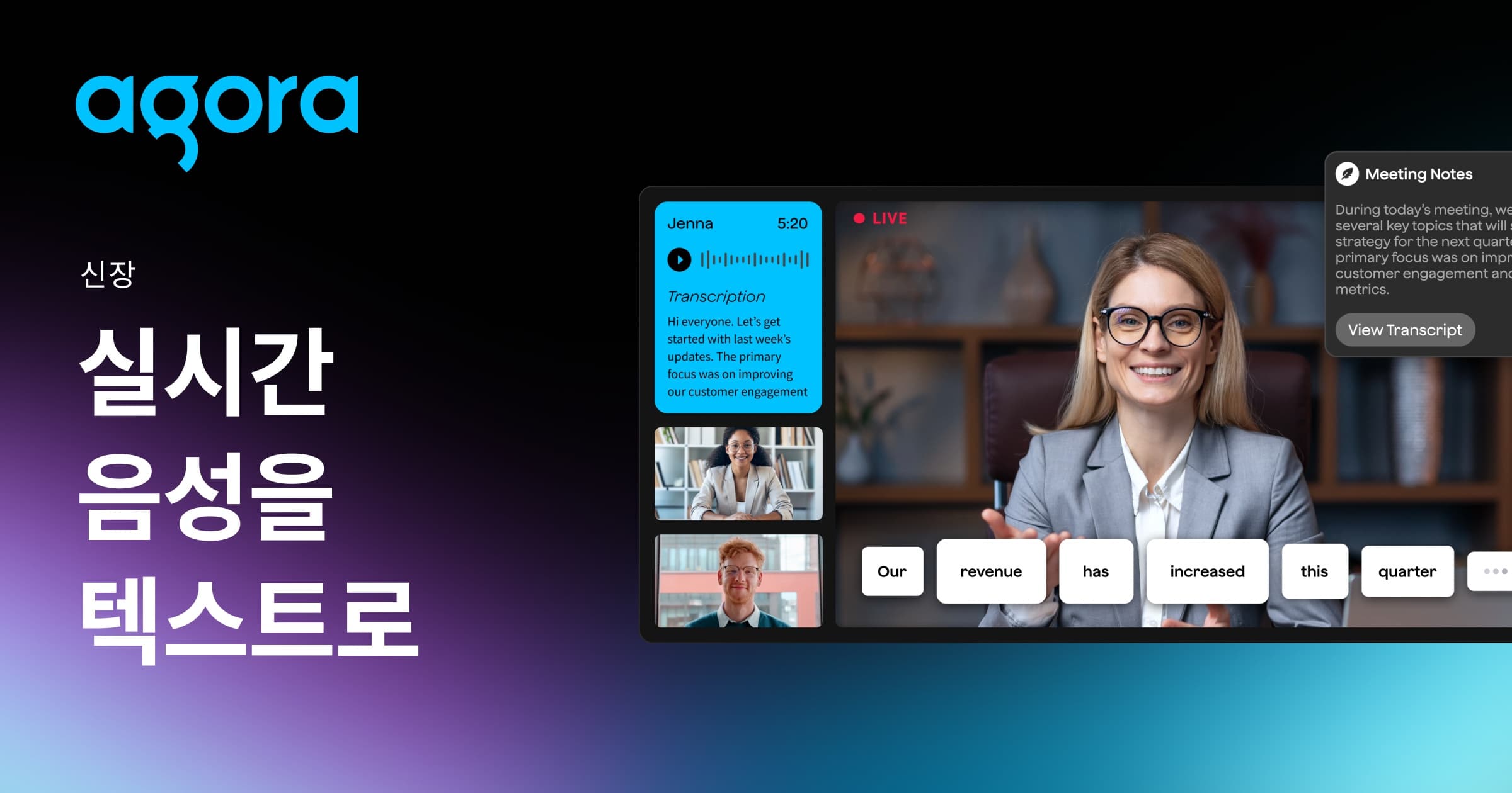 Agora launches real-time speech-to-text with three-speaker diarization and LLM integration