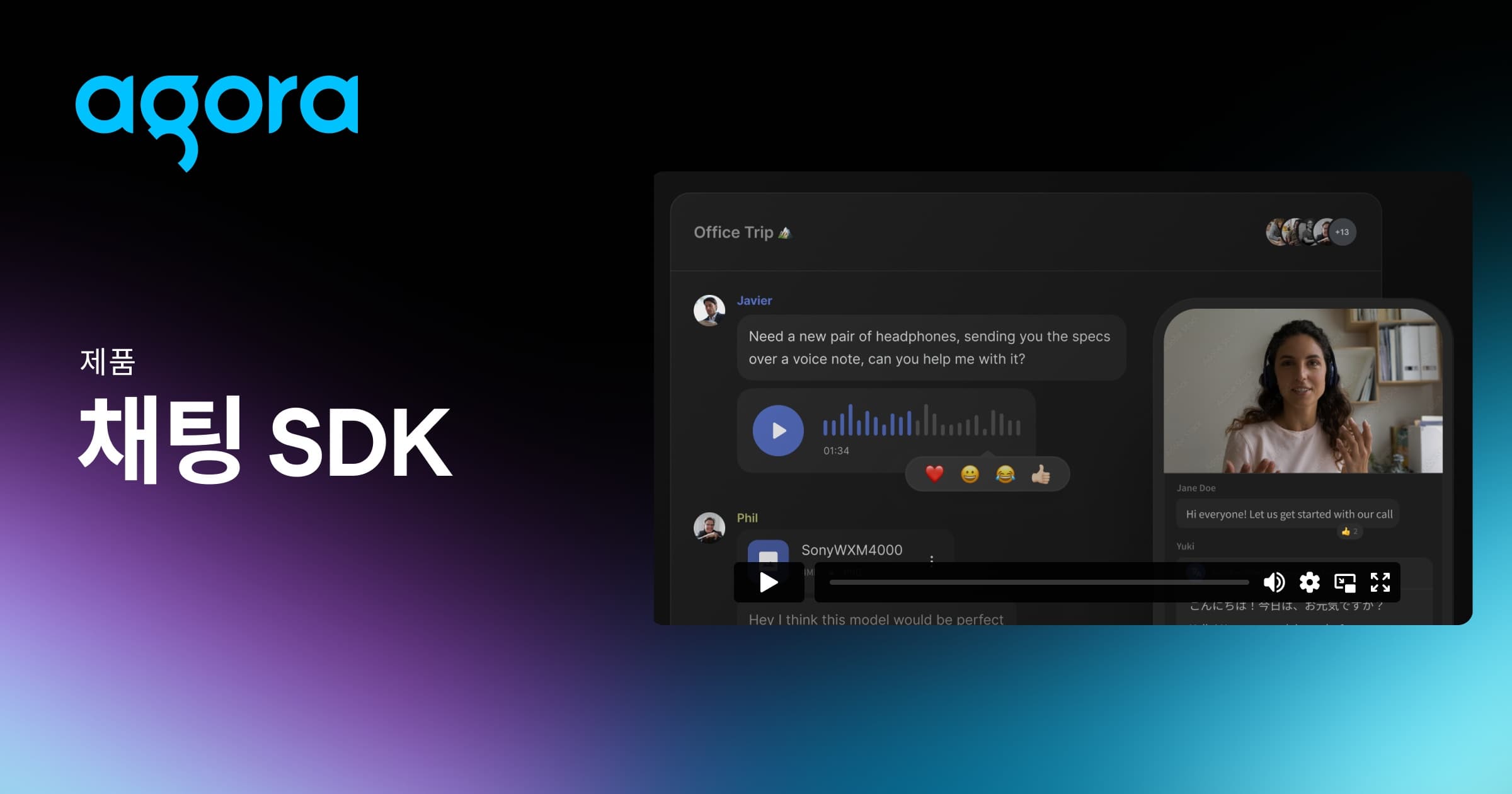 Agora Chat SDK enables cross-platform messaging for real-time video applications