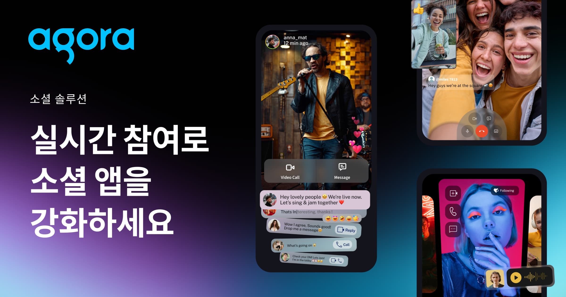 Agora Integrates AI to Enhance Real-time Social Streaming Features