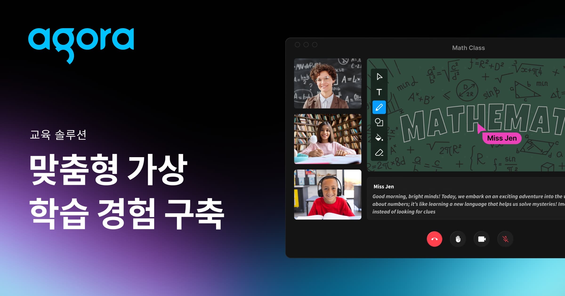 Agora Enhances Real-Time Video Platform with AI and Education Tools