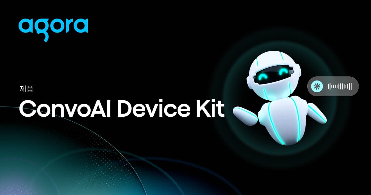 Agora and Beken launch integrated AI device kit for IoT